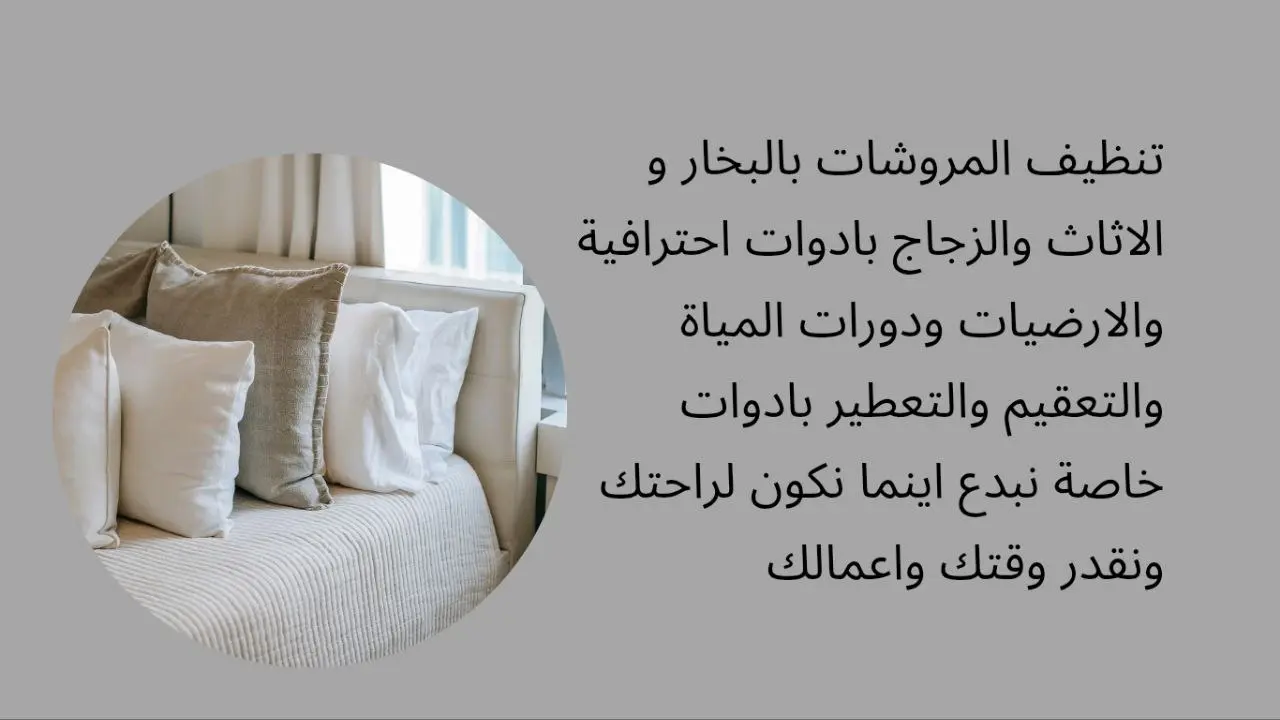 افضل خدمات تنظيفvib