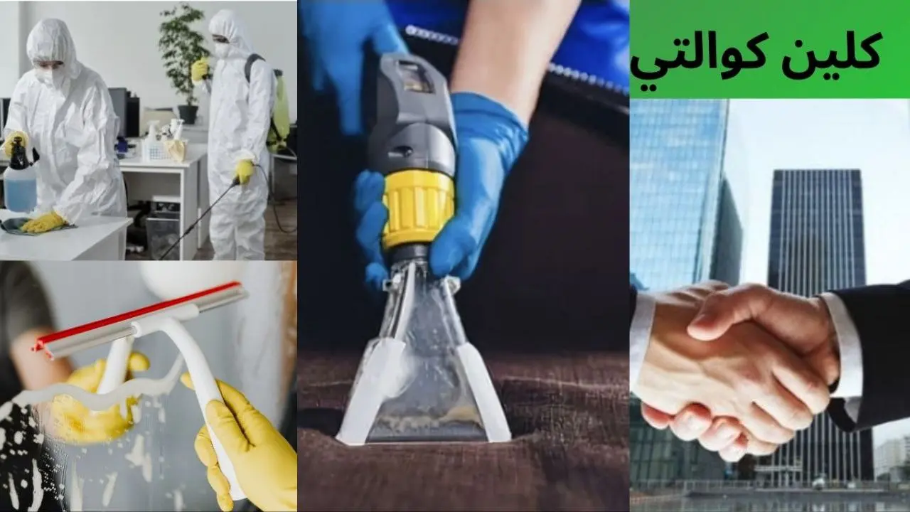 افضل خدمات تنظيفvib