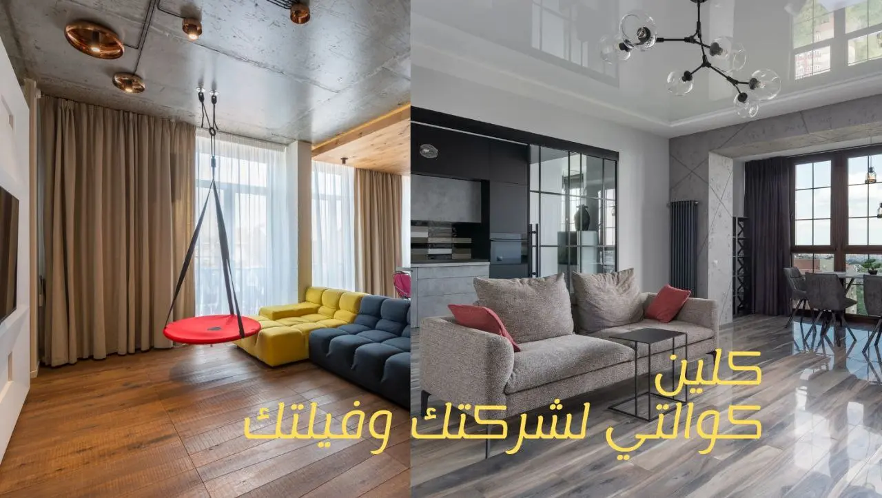 افضل خدمات تنظيف فندقية