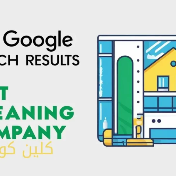 أفضل شركة تنظيف تقدم خدمات متكاملة